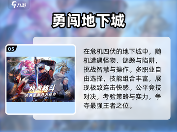 🔥2025最火5字手游TOP5💥截图6