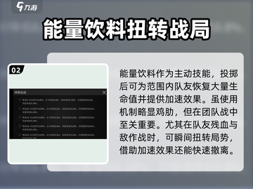 《萤火突击》摩卡技能大揭秘💥，掌握这些轻松上分！🔥截图3