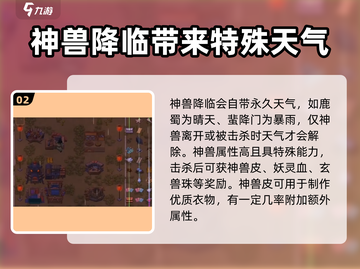 了不起的修仙模拟器🔥游戏事件全介绍！修仙党必看！截图3