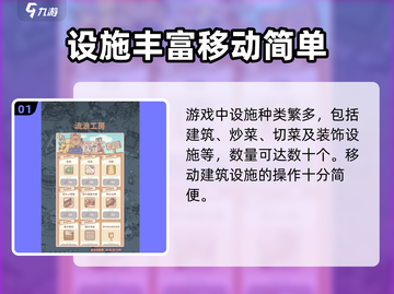 猫咪和汤设施大起底💥，更换方法超简单！🎮截图2
