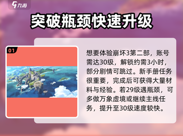 崩坏3第二部解锁等级🔥超详细限制说明来啦！截图2