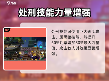 小骨英雄killer轮椅骨🔥超强攻略来袭！截图3