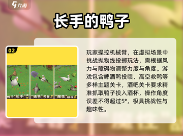 🔥2025最火鸭子游戏合集🎮轻松治愈解压神器！截图3