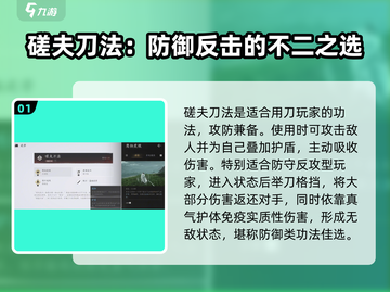 燕云十六声功法大揭秘！🔥游戏党必看✨截图2
