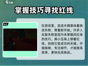 七日世界小丑游戏🔥超全攻略带你玩转🎉截图3