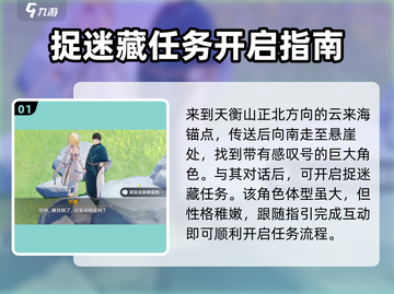 原神🔥积木小人捉迷藏全流程攻略📍截图2