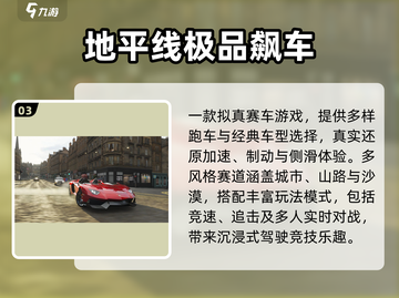 🔥2025最火驾驶游戏TOP榜🚗截图4