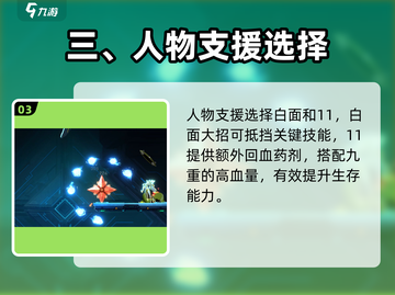 苍翼混沌效应：九重博士🔥玩法大揭秘！截图4