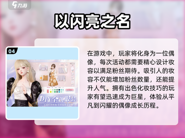 2025最🔥时尚化妆手游🔥快来玩转美妆小游戏💄截图5