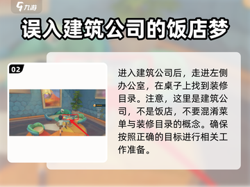 沙石镇时光🔥马厩建造超全指南💡截图3