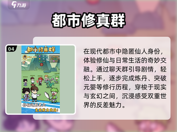 🔥2025最火修仙单机TOP榜💥截图5