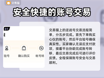 逆战号交易选它🔥好用平台推荐🎮截图2