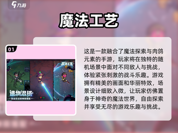 🔥2025必玩！超有趣新网游大全💥截图2