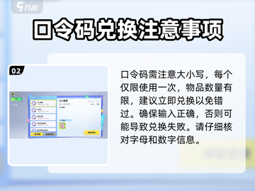 元梦之星口令码大曝光💥，快人一步兑换🎁！截图3