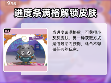 《蛋仔派对》小灰灰获取攻略来啦！🎮✨截图4