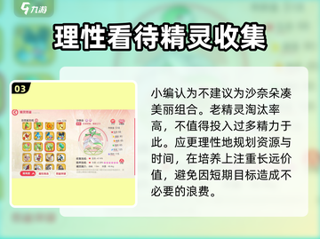 口袋觉醒✨：闪光超级沙奈朵超强评测来啦！截图4
