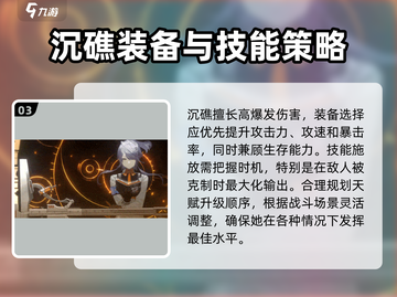 新月同行🔥沉礁定位揭秘，玩家必看！截图4