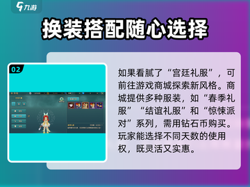 魔力宝贝复兴版🔥服装获取全攻略✨截图3