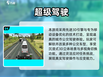 🚌🔥2024超火校车司机游戏合集！截图5