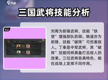 率土之滨五级地难度🔥超详细解析来了！截图3