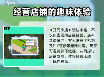 开间小店🎁兑换码大全，礼品码拿不停！截图4