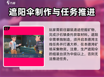 沙石镇时光🔥龙神大剑获取攻略💎截图3