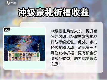 剑与远征2🔥每周必拿奖励大揭秘！💎截图3