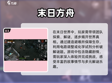 🔥2025必玩！比亿万僵尸更烧脑的游戏合集👇截图4
