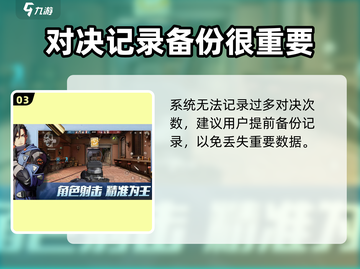 王牌战士2历史战绩查询方法🔥超简单！截图4
