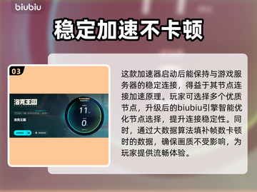 洛克王国🔥加速器推荐，玩手游必备神器！🎮截图4