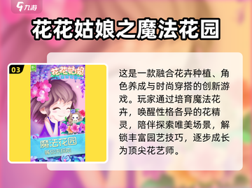 2025小学生最爱游戏榜单🎮超好玩推荐！截图4