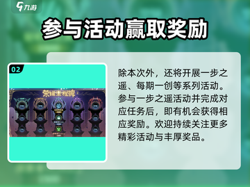 超进化物语2拼二大作战💥海量奖励等你来拿！🎮截图3