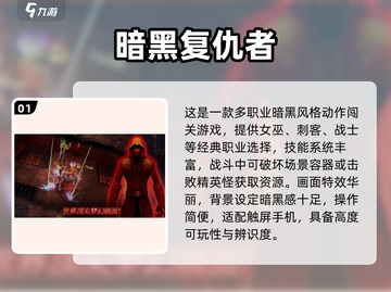 🔥2025暗黑游戏合集免费下载💥🎮截图2