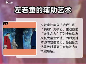 异人之下手游左若童🔥超强玩法揭秘！截图4