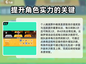 🌈彩虹橙手游开局必看！新手秒变大神🔥截图4