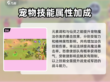万龙觉醒🔥蓝闪仙女龙超强解析✨截图7