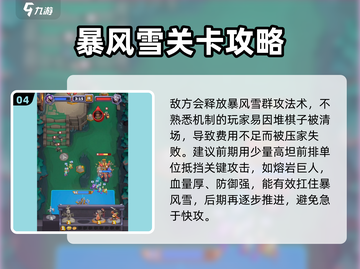 《魔兽大作战阿鲁高之子🔥速通攻略来啦！》截图5