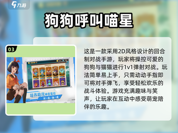 🐾2025最火狗狗游戏排行榜！这些你玩过吗？截图4