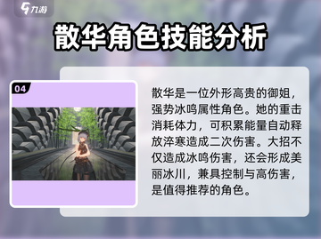 鸣潮🔥常驻自选角色哪个强？必看攻略！截图5