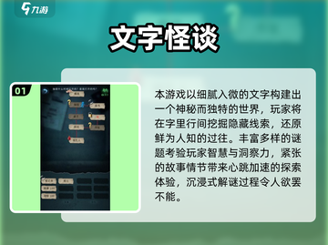 🔥2025暗黑文字游戏TOP榜💥  
🎮烧脑神作推荐不容错过！截图2