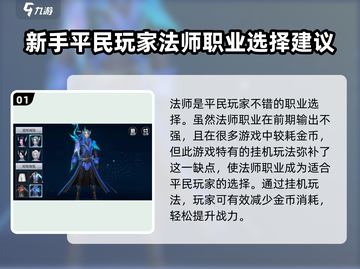 神火大陆🔥平民最强职业揭秘，速来选择你的战斗之路！截图2