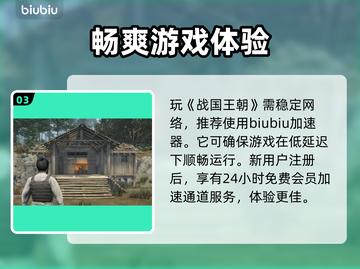 战国王朝：第二个村庄最佳建造位置🔥🔥截图4
