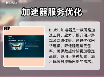 🎮战地硬仗进不去？速用加速工具！截图2