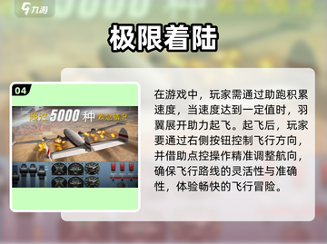 ✈2025必玩！超火模拟飞机游戏合集🔥截图5