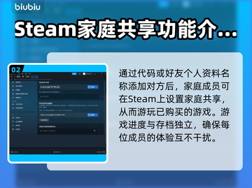 剑星PC版家庭共享🔥Steam账号共享全解析🎉截图3