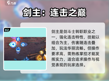 勇士与冒险三大职业神级推荐🔥截图3