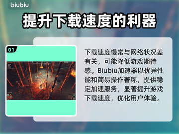 秋末求生下载提速秘籍🔥游戏党的福音！🎉截图2