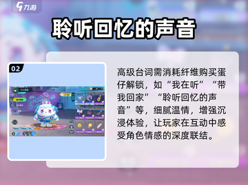 蛋仔派对台词曝光！🔥萌翻全场截图3