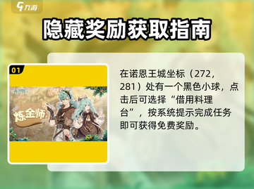 🎮《森之国度》隐藏福利大公开！截图2