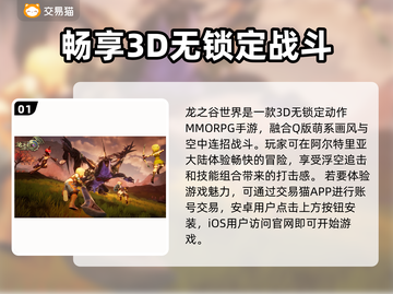 龙之谷世界账号交易渠道大曝光！🔥安全可靠⚡截图2